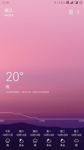 Cool天气app