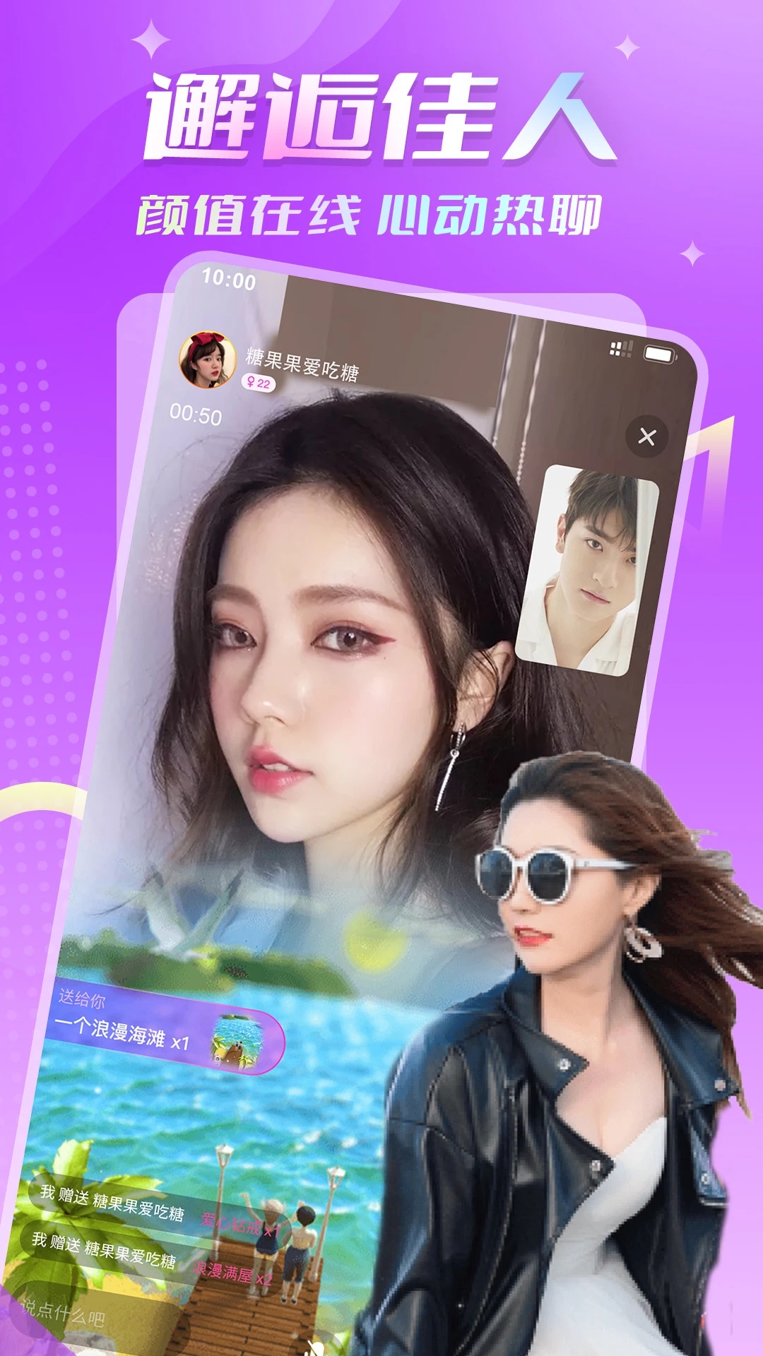 悠聊APP