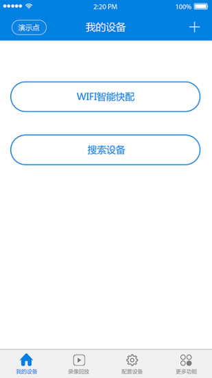 V380监控软件2025