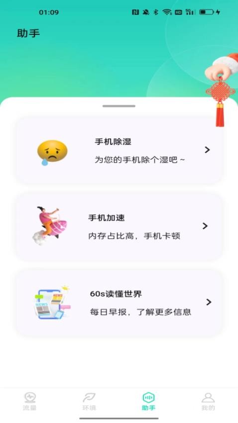 小达米网络助手软件