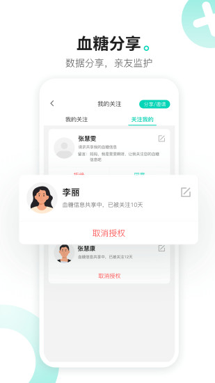 硅基动感app