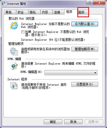 拯救崩溃的Internet Explorer！快速解决停止工作问题 3