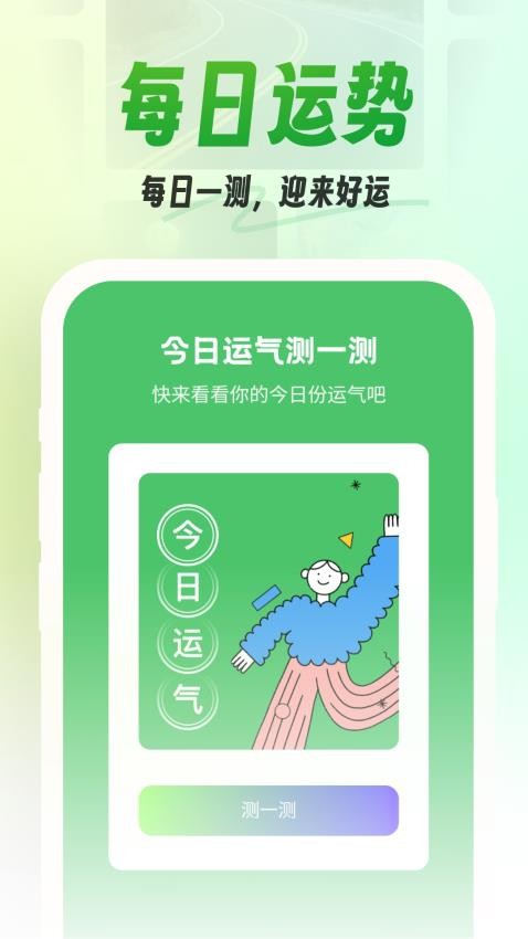 漫漫壁纸软件
