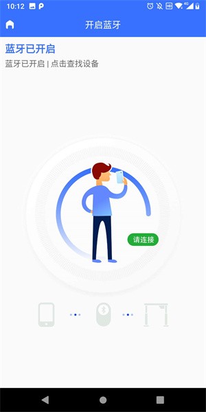 乐歌蓝牙桌app