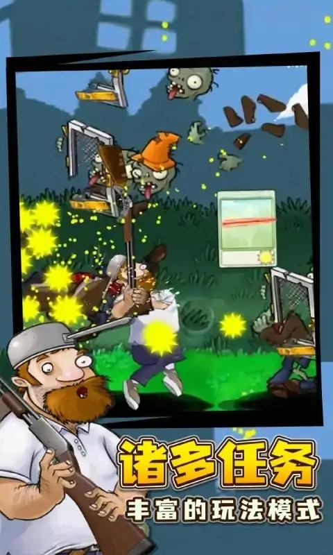 植物吊打僵尸手游