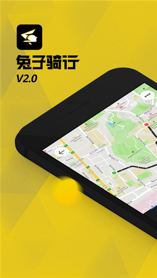 兔子骑行APP