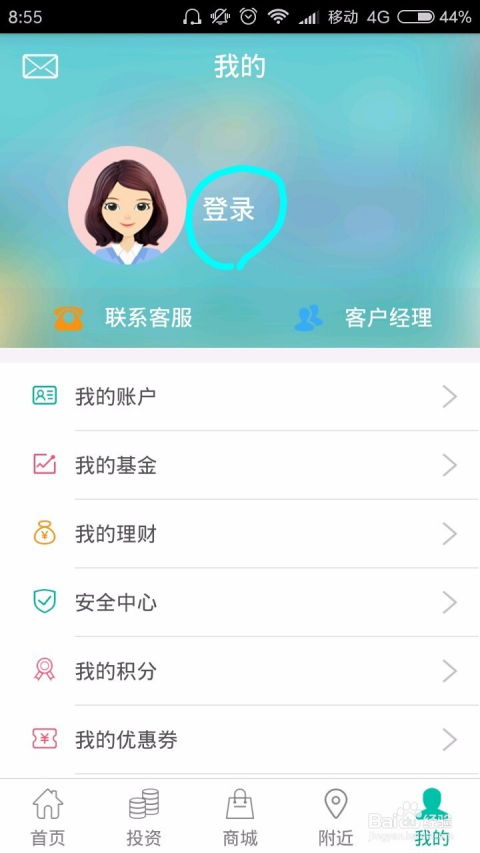 指尖轻点，轻松完成手机银行卡开户 2