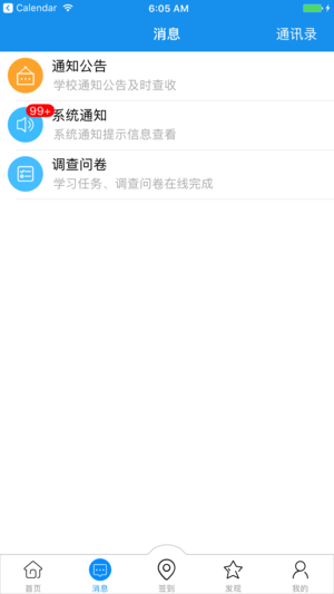 习讯云app