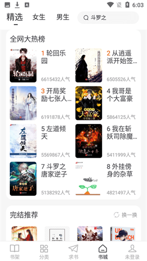 肥猫阅读无广告