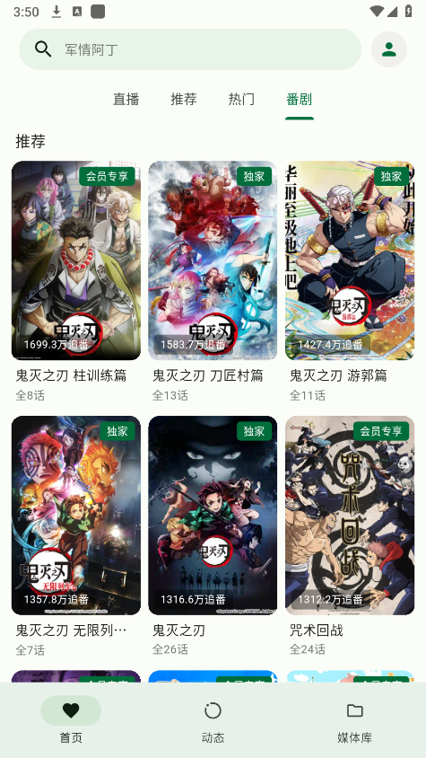 噼里啪啦动漫视频免费观看全集