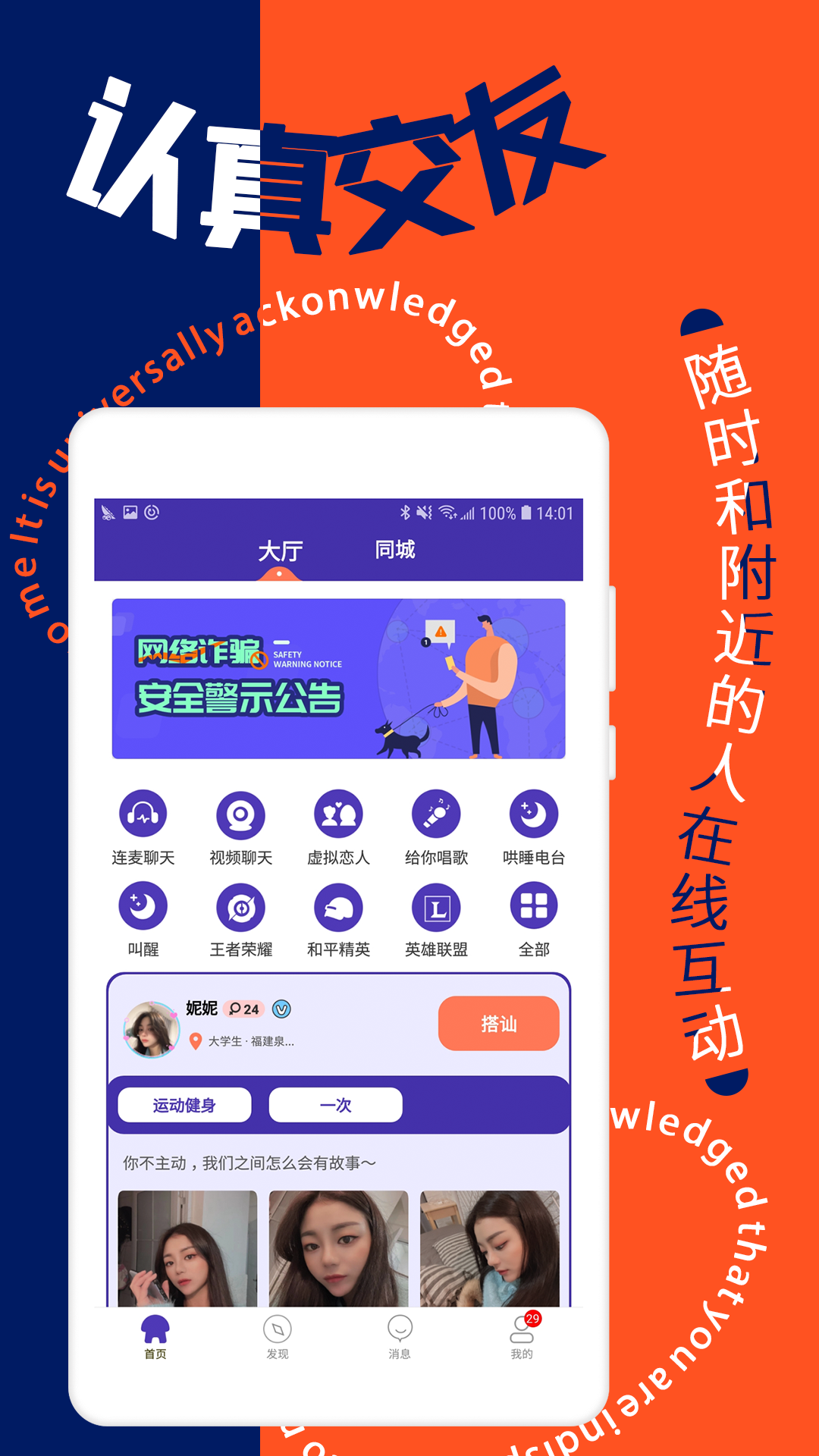 寻花app