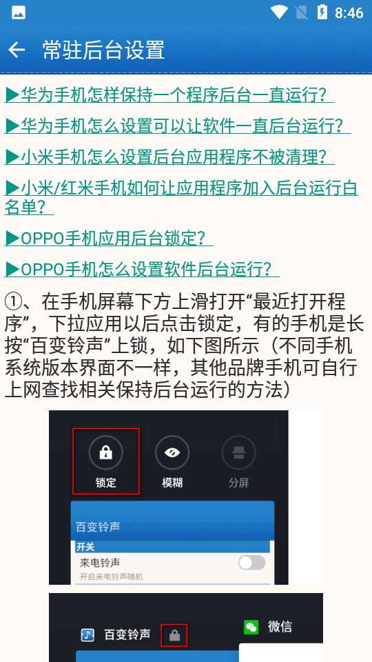 百变铃声免费版