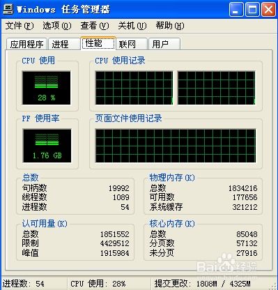 CPU使用率满载至100%的解决策略 1