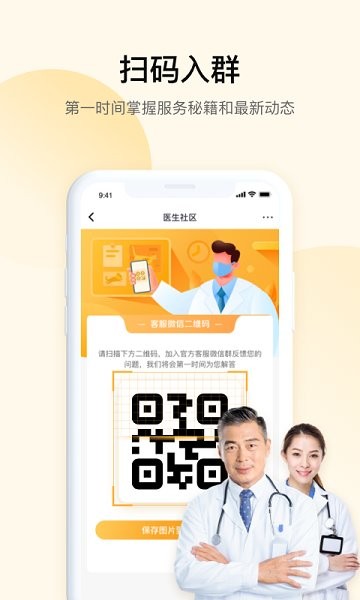 JDH宠物医生最新版
