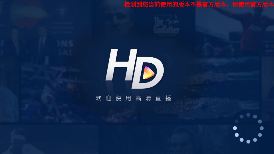 HDP高清直播