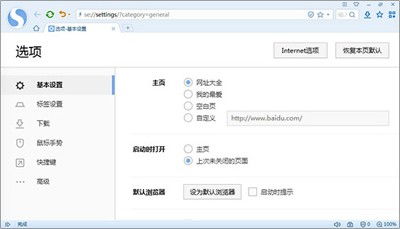 浏览器主页被劫持？快速恢复指南！ 4
