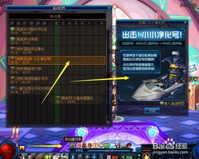 DNF小小净化号打法攻略 2