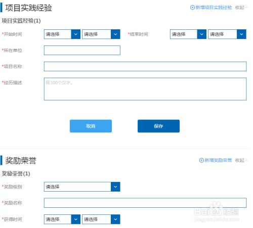 2021建设银行校园招聘如何网申报名（图文版详解）？ 2