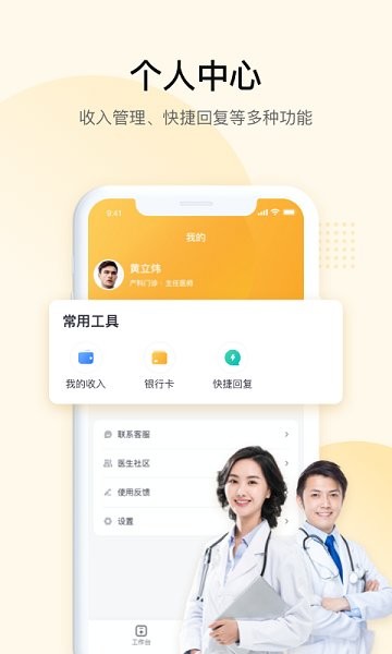 JDH宠物医生最新版