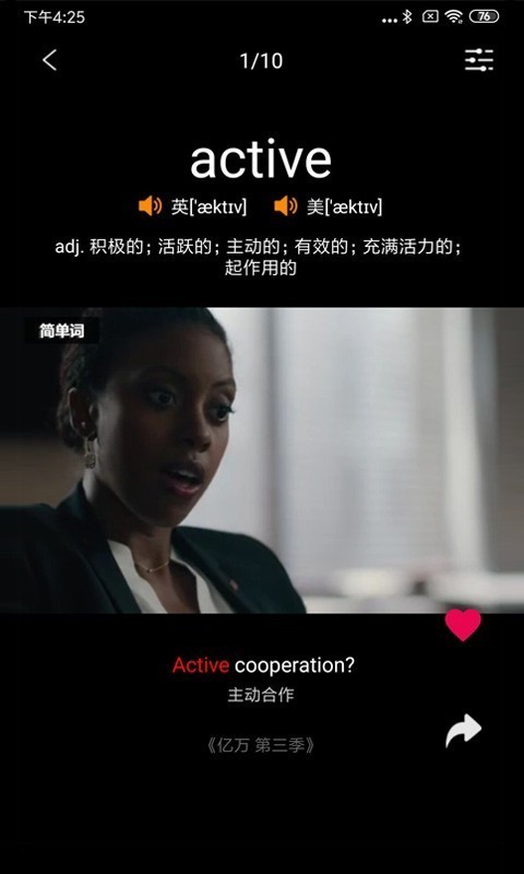 简单词app