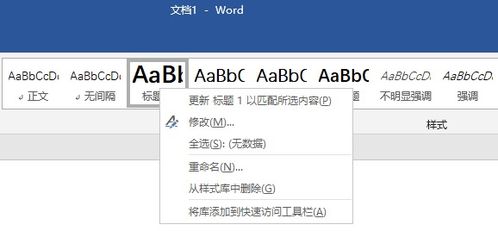 Word文档快速翻页技巧：一键跳到下一页 1