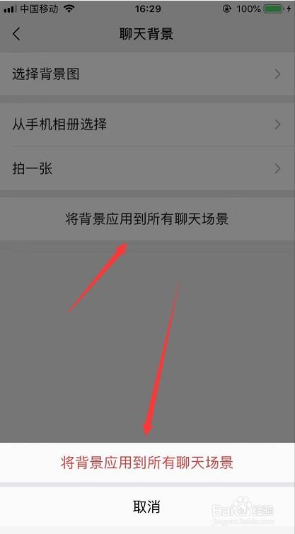 微信夜间模式开启方法 2