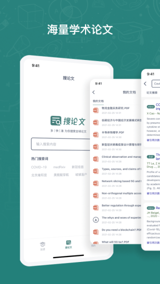 长鹅教育加速app