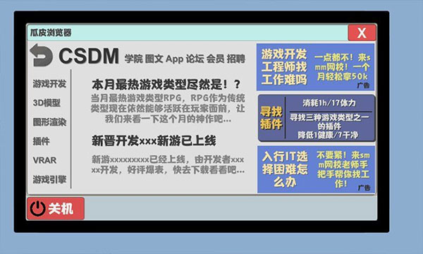 属性与生活2游戏