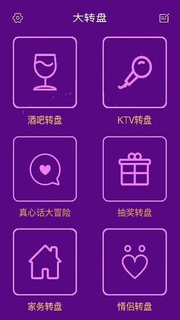 幸运大转盘app