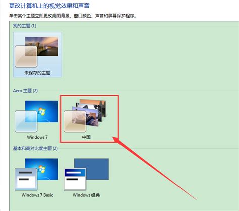 电脑壁纸如何实现自动切换？ 3