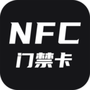 NFC门禁 v1.3.5