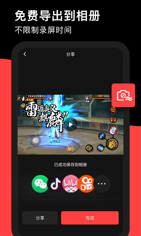 屏幕录制RECGO
