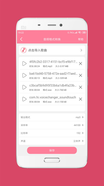 音乐剪辑大师软件 v6.3.0