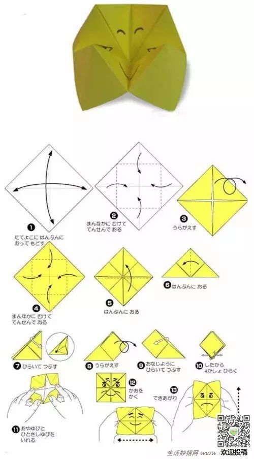 轻松学会！折纸教程：“东西南北”怎么折？ 3