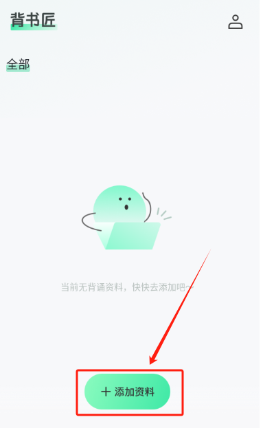 背书匠app官方下载