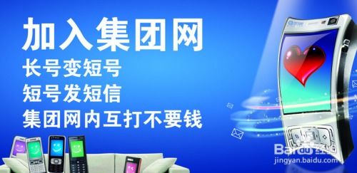 手机话费节省攻略：怎样有效降低通话费用？ 1