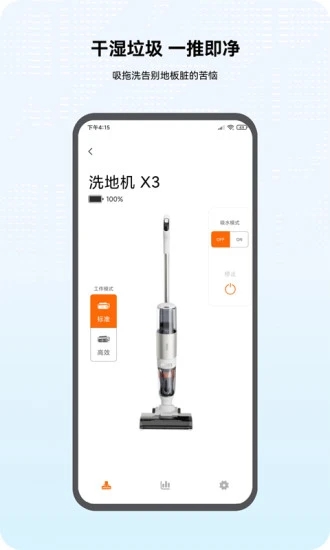 倍思蓝牙耳机 v2.3.8