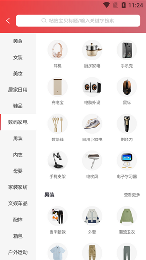 任你淘app