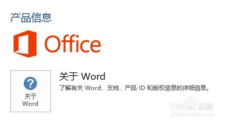 一键激活Office 2013 Pro Plus，获取正版秘钥 2