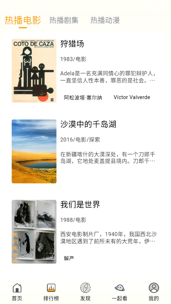 乐享免费追剧app