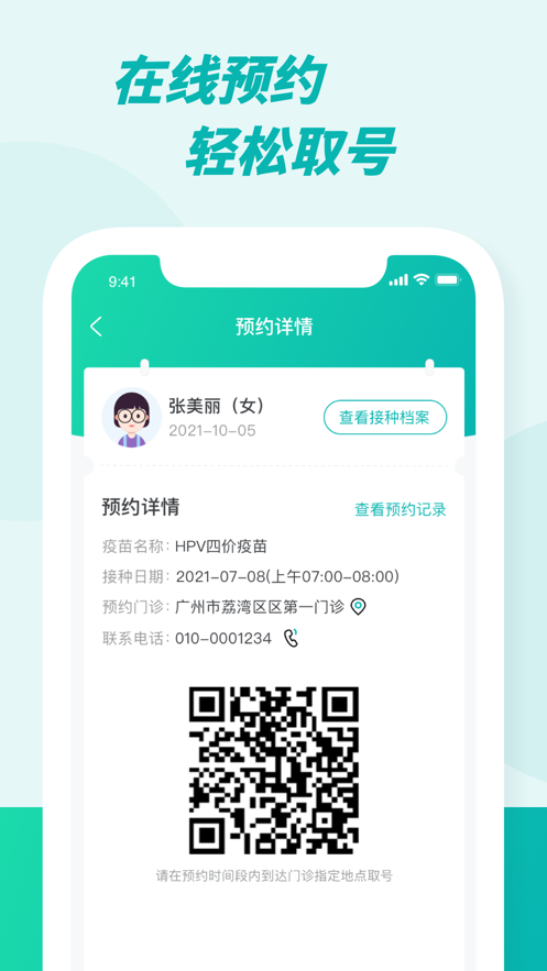 粤苗2026