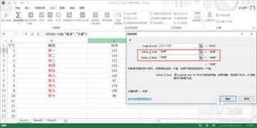 Excel函数精通：打造高效数据处理技能教程 2