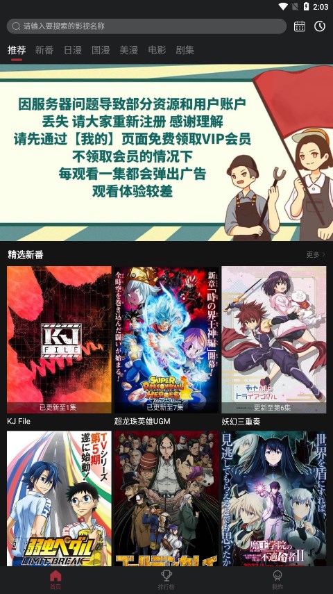 喵次元APP v5.5.1