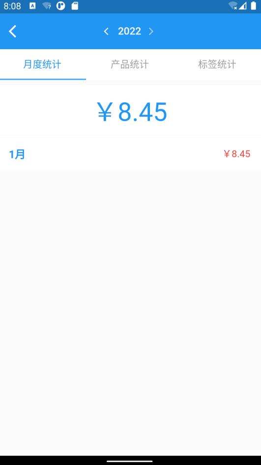 全能计件王