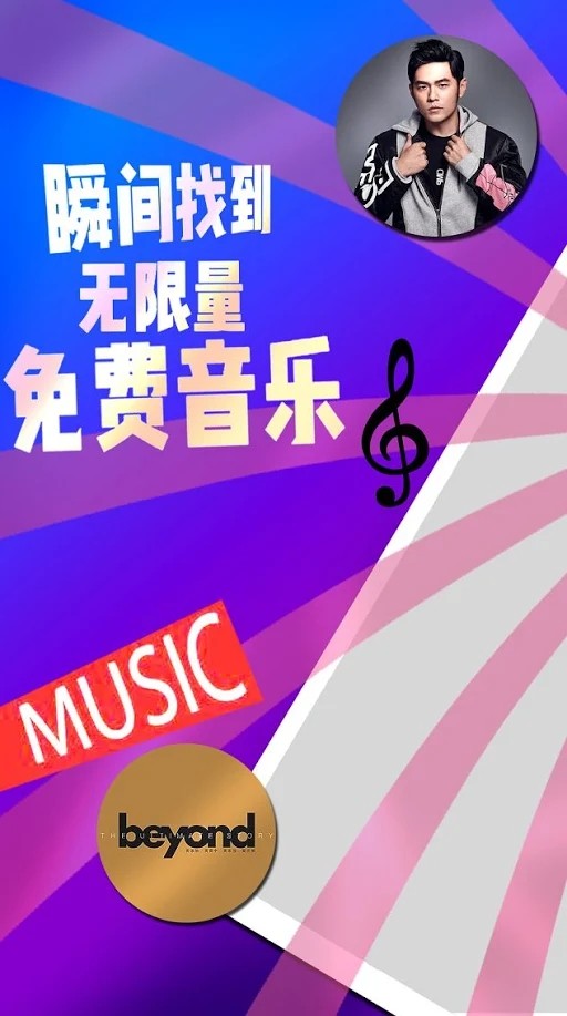 简单云音乐