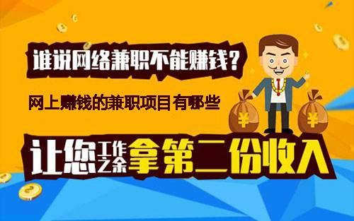 全面解锁：网络赚钱秘籍与实战攻略 1