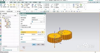 UG软件里如何让齿轮生动旋转起来 1