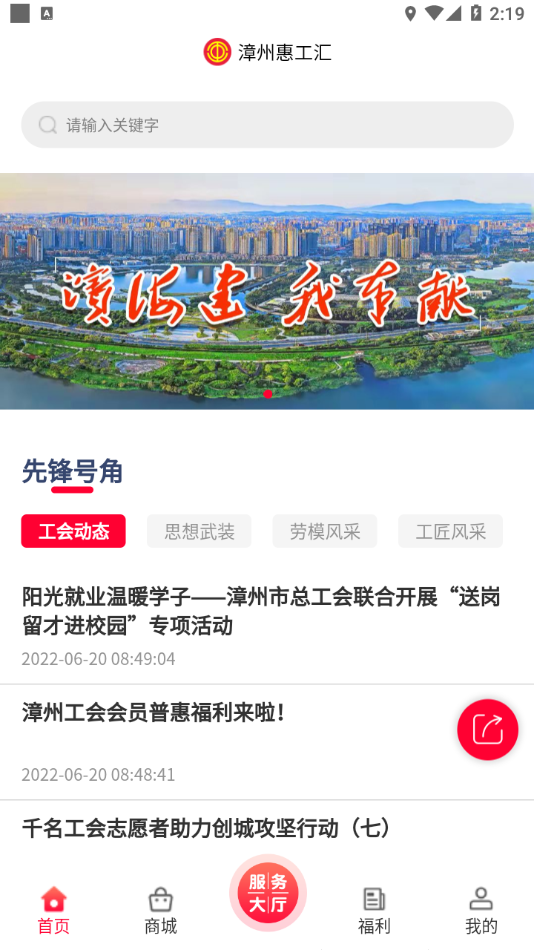 惠工汇app