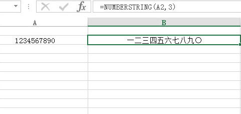 想知道数字如何轻松实现大小写转换吗？一键揭秘！ 2