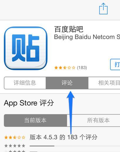 掌握技巧：如何精彩点评App Store上的应用程序 1